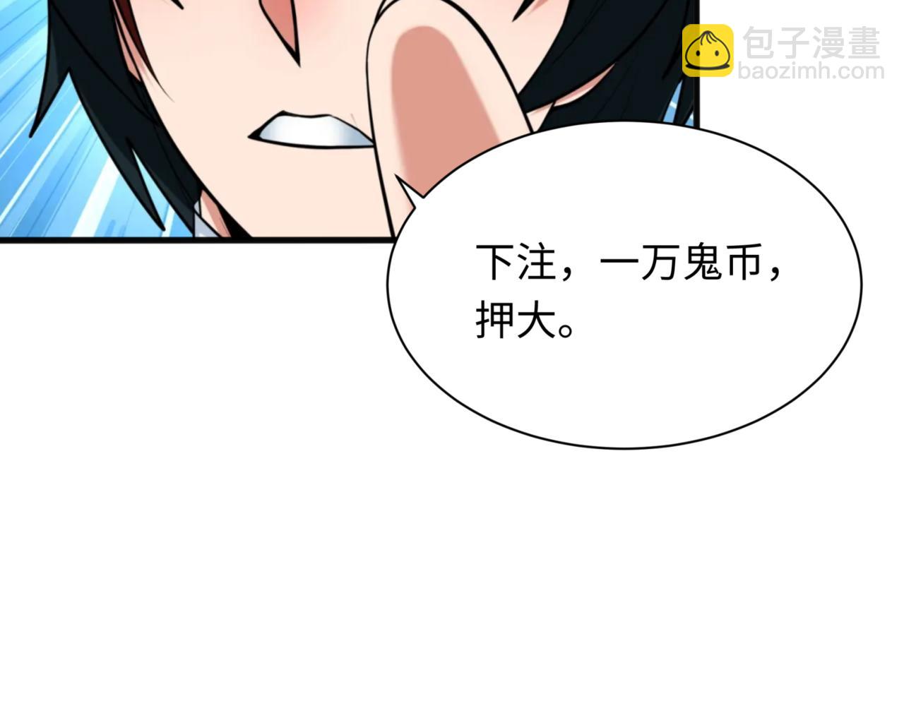 🍛全球诡异时代 第297话 真正的规则！ 第7页