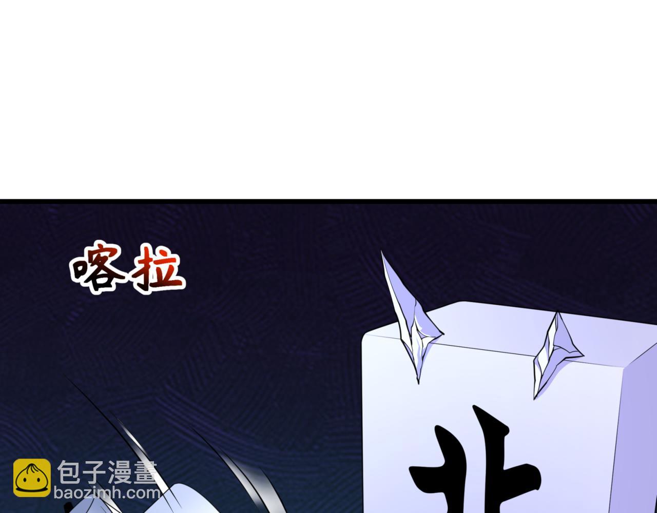 🍛全球诡异时代 第301话 杀穿鬼赌场！ 第11页