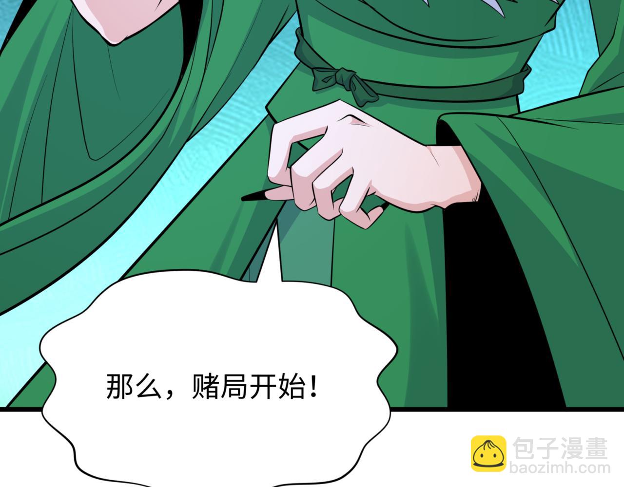 🍛全球诡异时代 第301话 杀穿鬼赌场！ 第13页