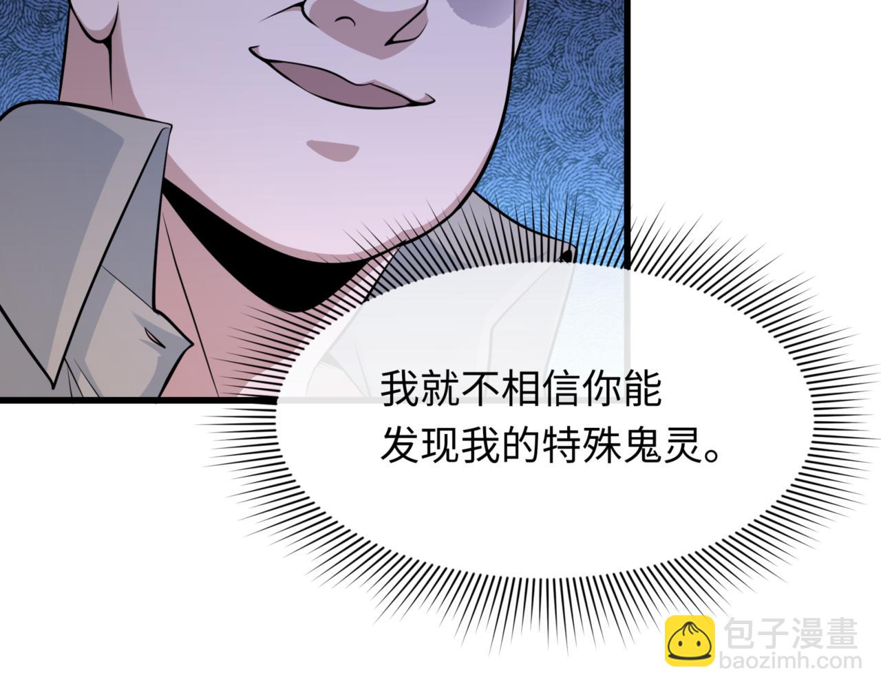 🍛全球诡异时代 第301话 杀穿鬼赌场！ 第15页