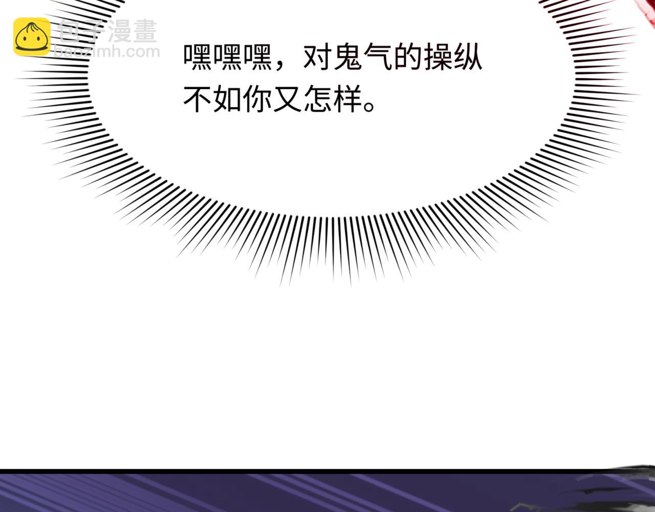 🍛全球诡异时代 第301话 杀穿鬼赌场！ 第18页