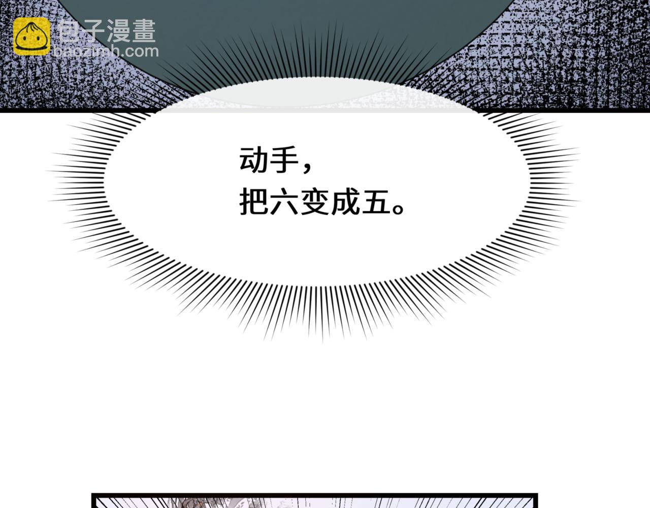 🍛全球诡异时代 第301话 杀穿鬼赌场！ 第23页