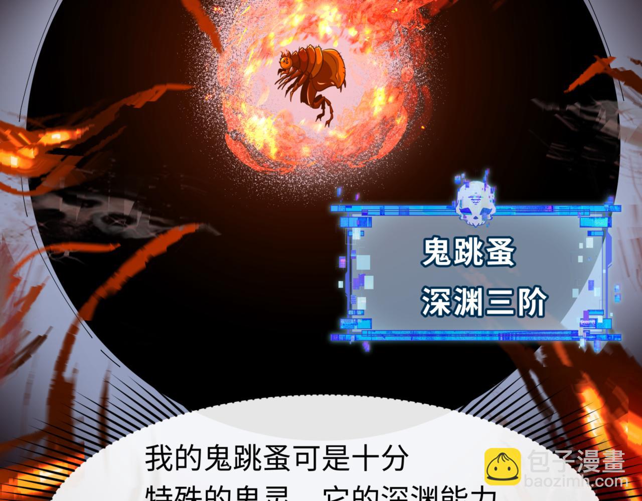 🍛全球诡异时代 第301话 杀穿鬼赌场！ 第27页