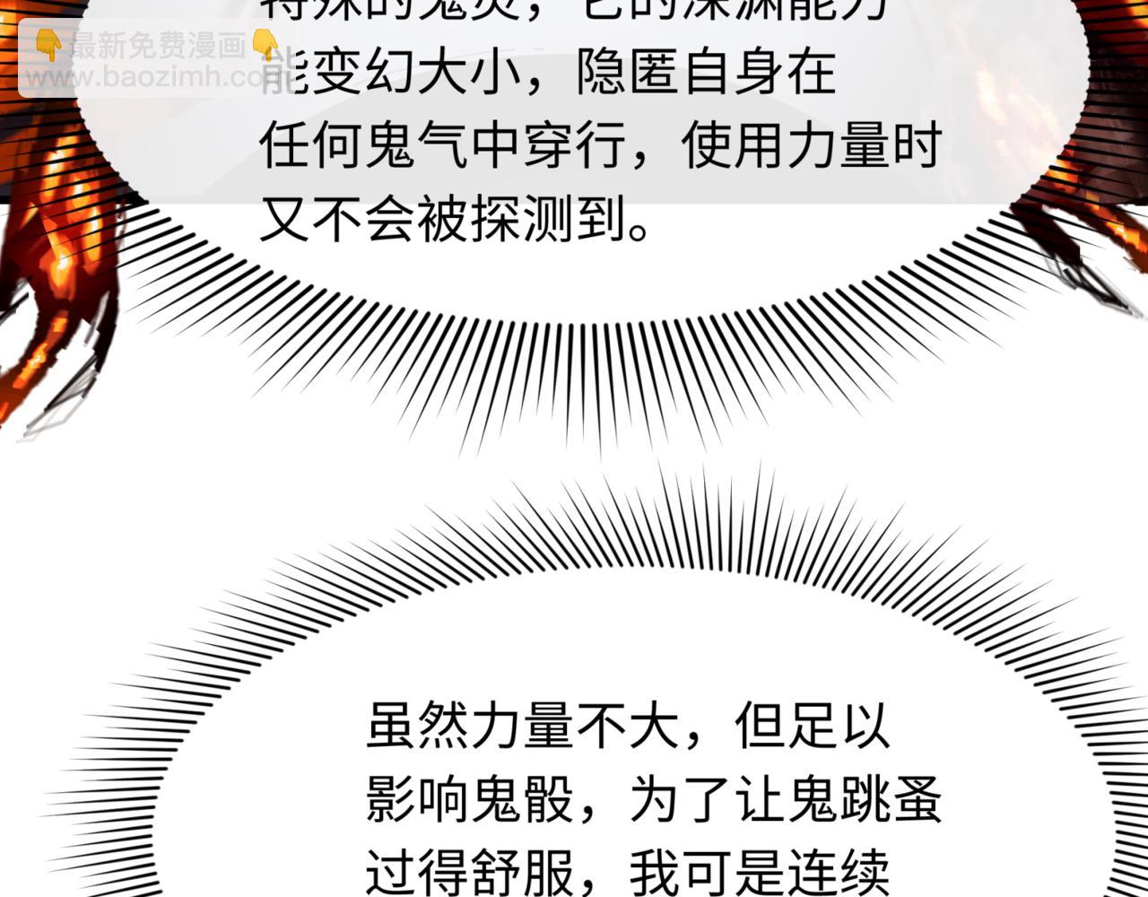 🍛全球诡异时代 第301话 杀穿鬼赌场！ 第28页