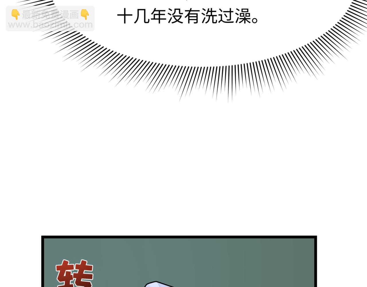 🍛全球诡异时代 第301话 杀穿鬼赌场！ 第29页