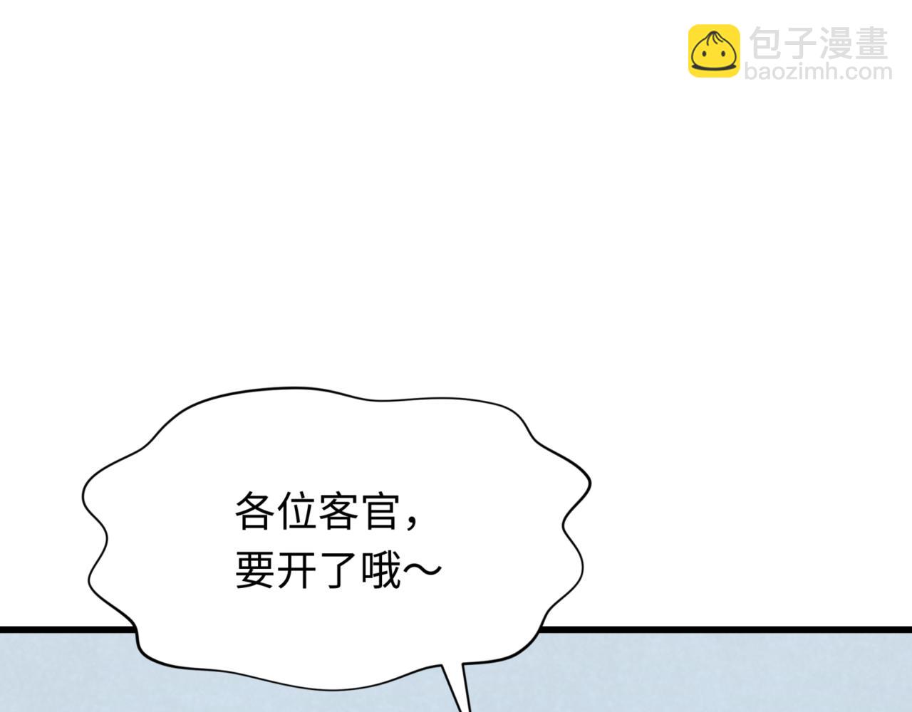 🍛全球诡异时代 第301话 杀穿鬼赌场！ 第31页
