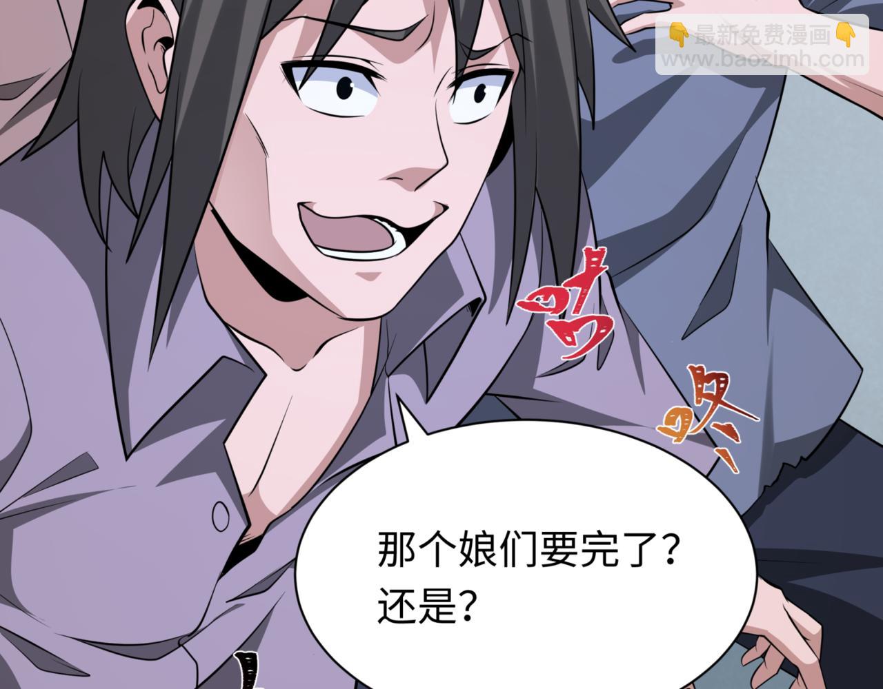 🍛全球诡异时代 第301话 杀穿鬼赌场！ 第38页