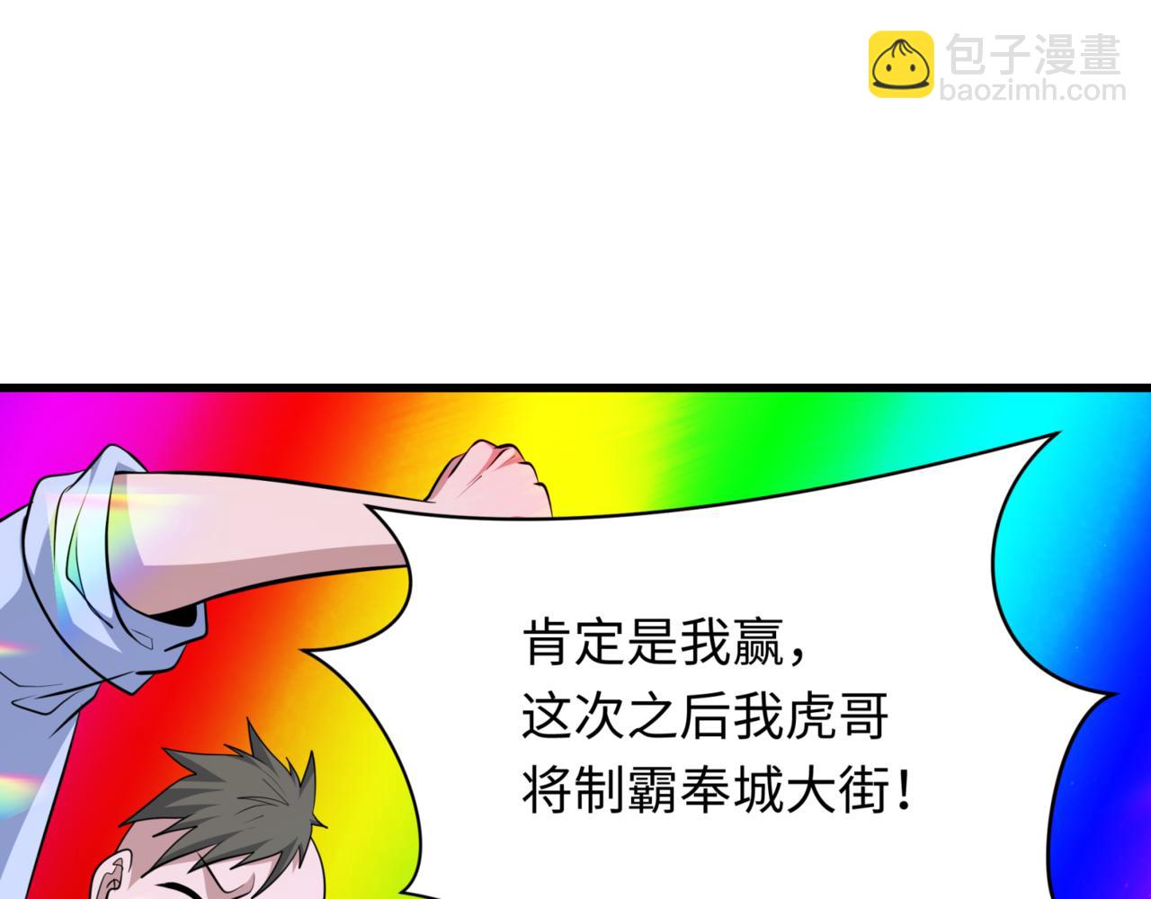 🍛全球诡异时代 第301话 杀穿鬼赌场！ 第40页