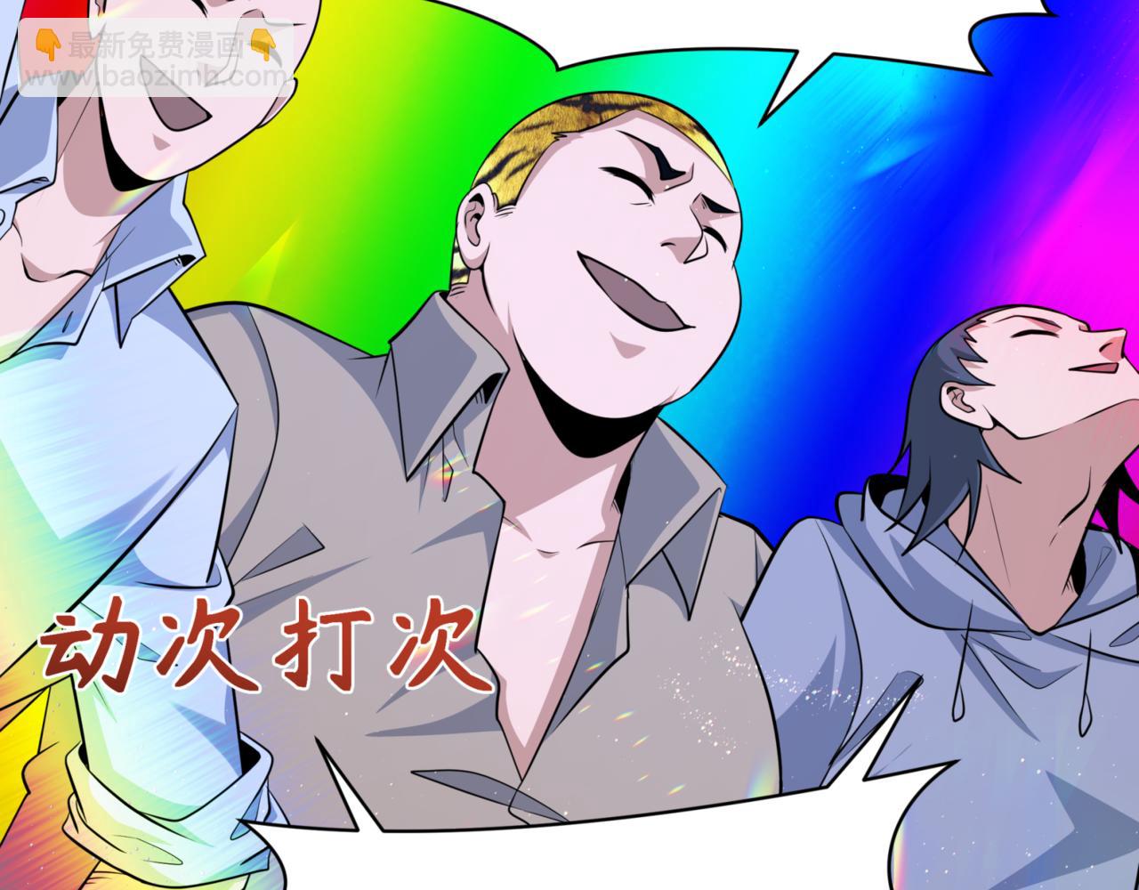 🍛全球诡异时代 第301话 杀穿鬼赌场！ 第41页