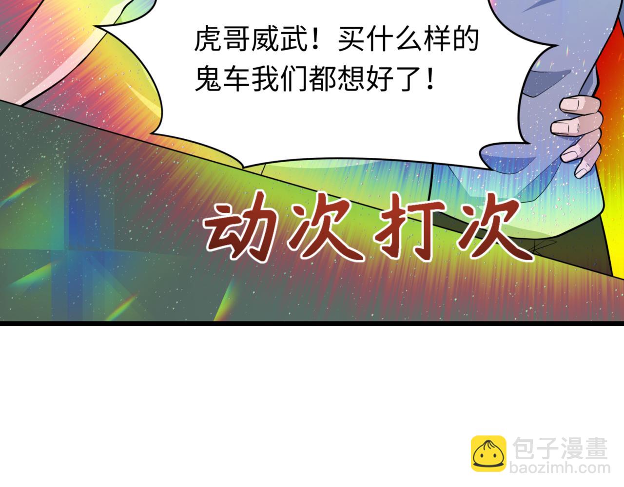 🍛全球诡异时代 第301话 杀穿鬼赌场！ 第42页