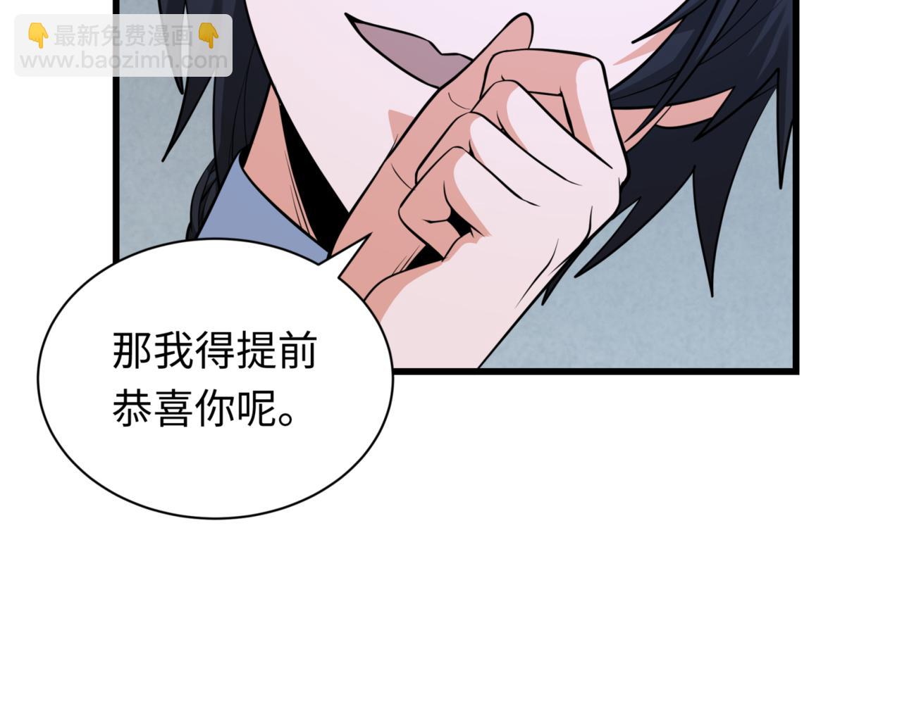 🍛全球诡异时代 第301话 杀穿鬼赌场！ 第44页