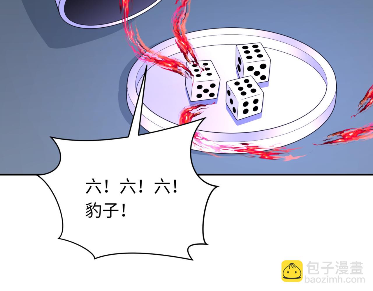 🍛全球诡异时代 第301话 杀穿鬼赌场！ 第48页