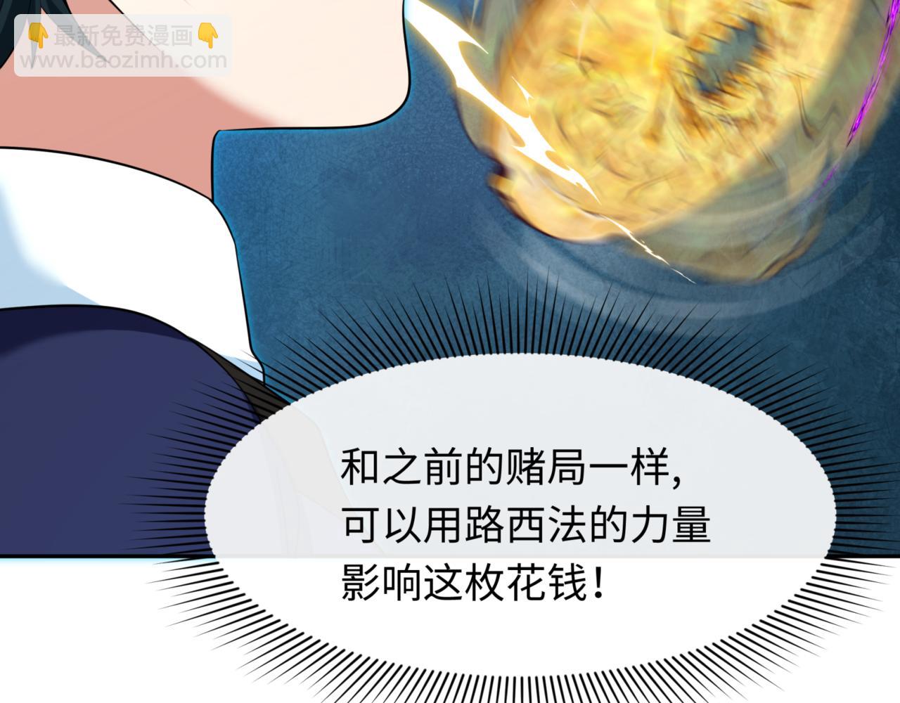 🍛全球诡异时代 第303话 最终赌局！战棋模式！ 第14页