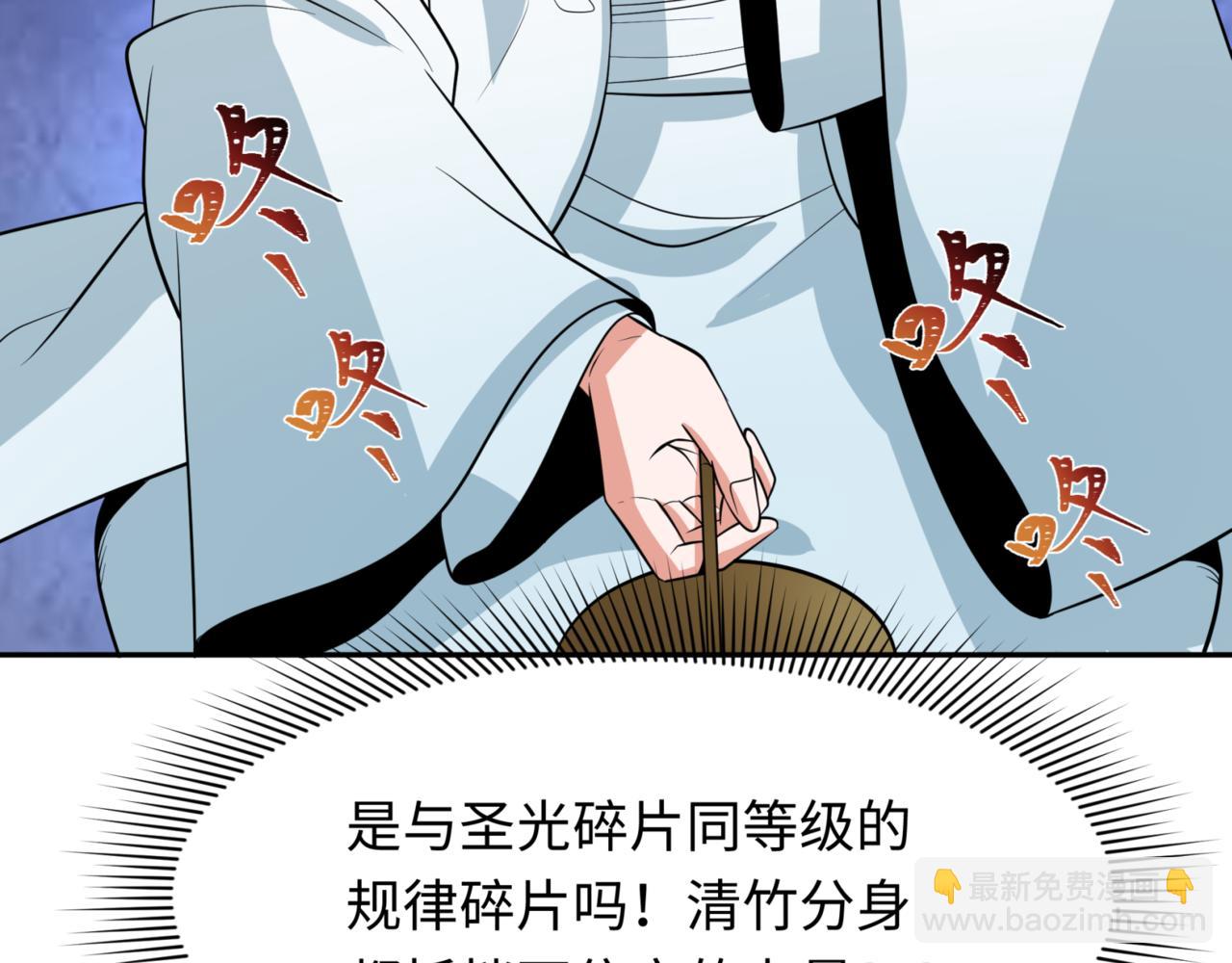 🍛全球诡异时代 第303话 最终赌局！战棋模式！ 第23页