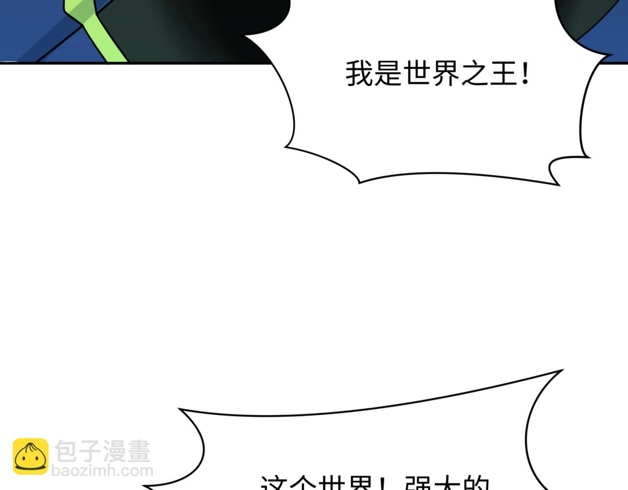 🍛全球诡异时代 第303话 最终赌局！战棋模式！ 第32页