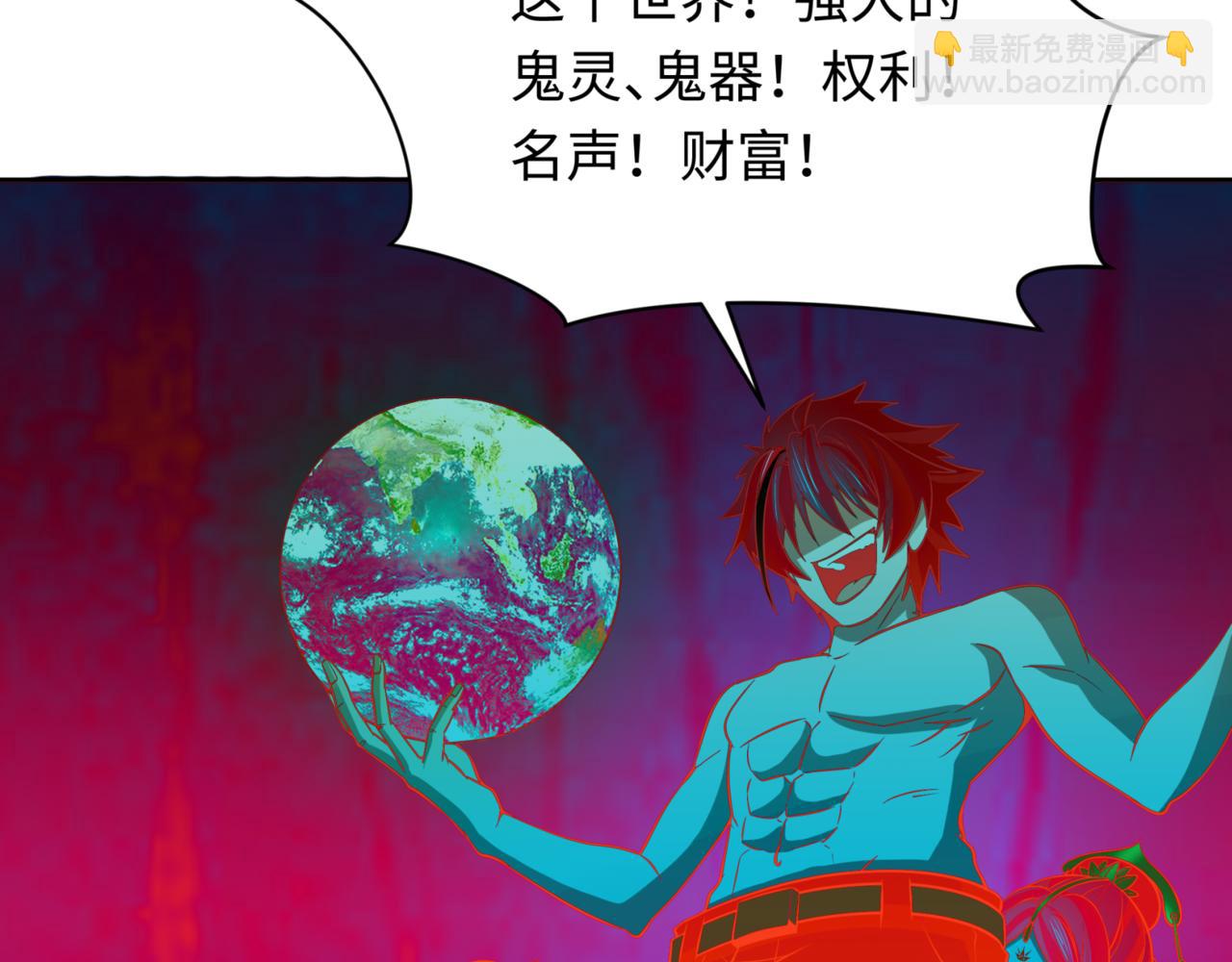 🍛全球诡异时代 第303话 最终赌局！战棋模式！ 第33页