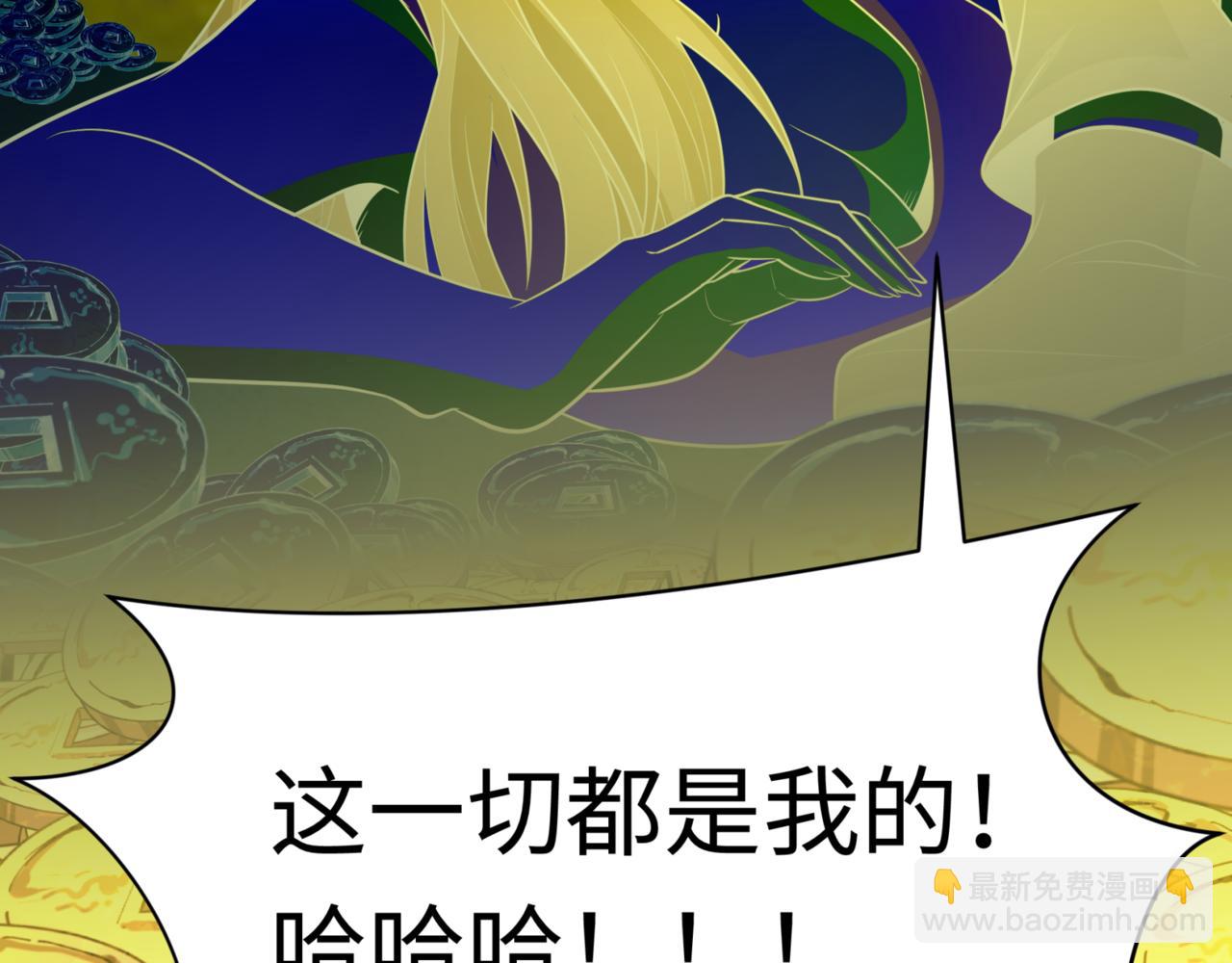 🍛全球诡异时代 第303话 最终赌局！战棋模式！ 第35页