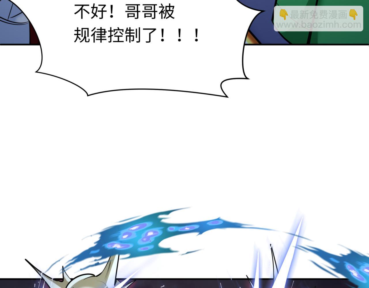 🍛全球诡异时代 第303话 最终赌局！战棋模式！ 第43页