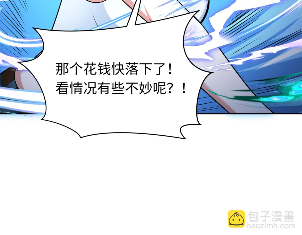🍛全球诡异时代 第303话 最终赌局！战棋模式！ 第46页