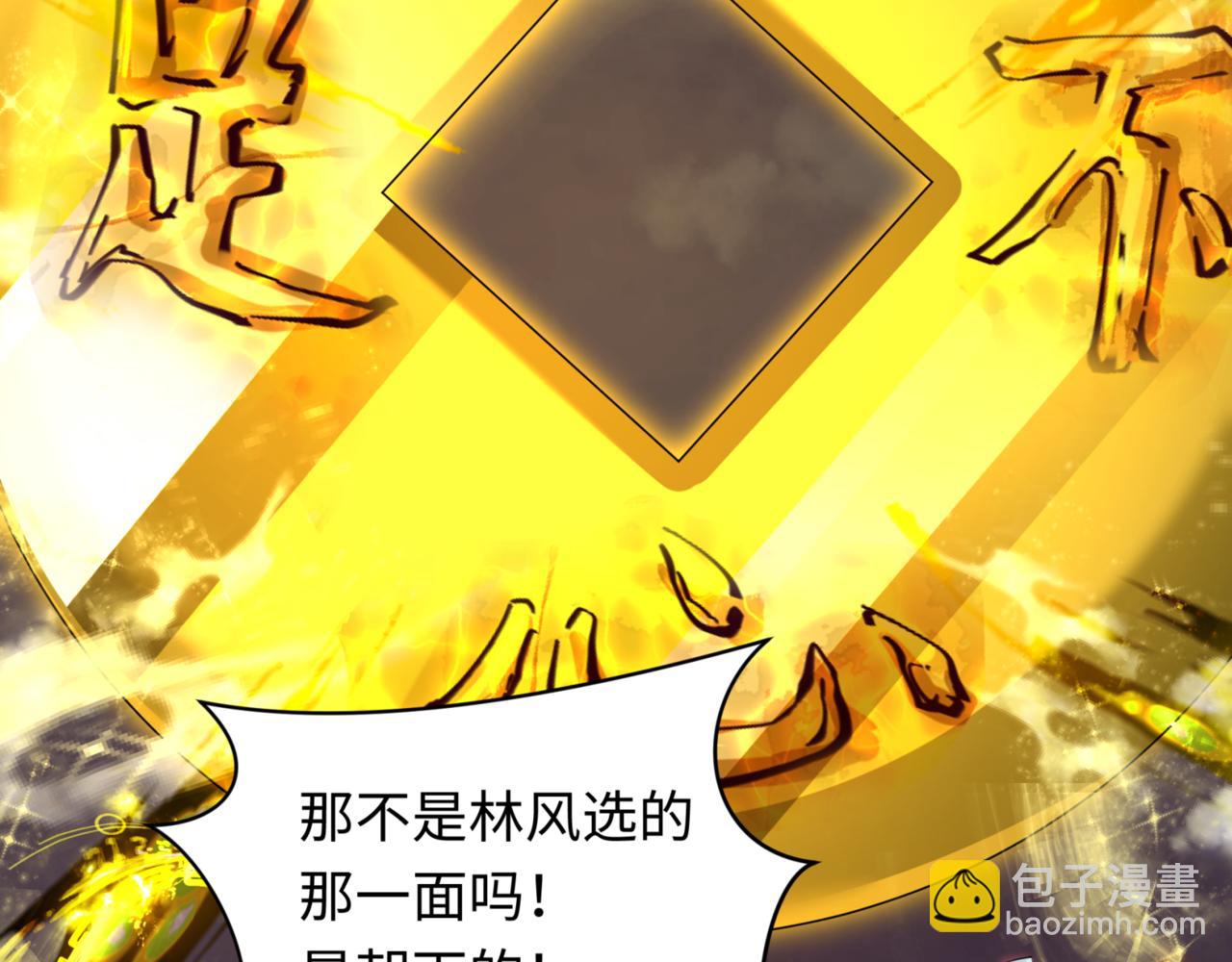 🍛全球诡异时代 第303话 最终赌局！战棋模式！ 第48页