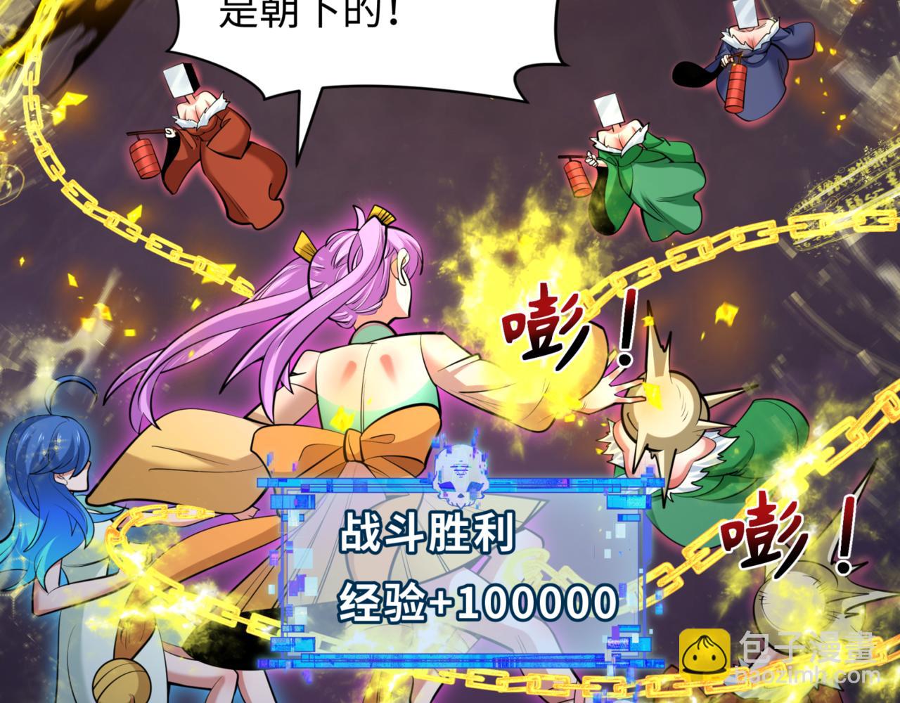 🍛全球诡异时代 第303话 最终赌局！战棋模式！ 第49页