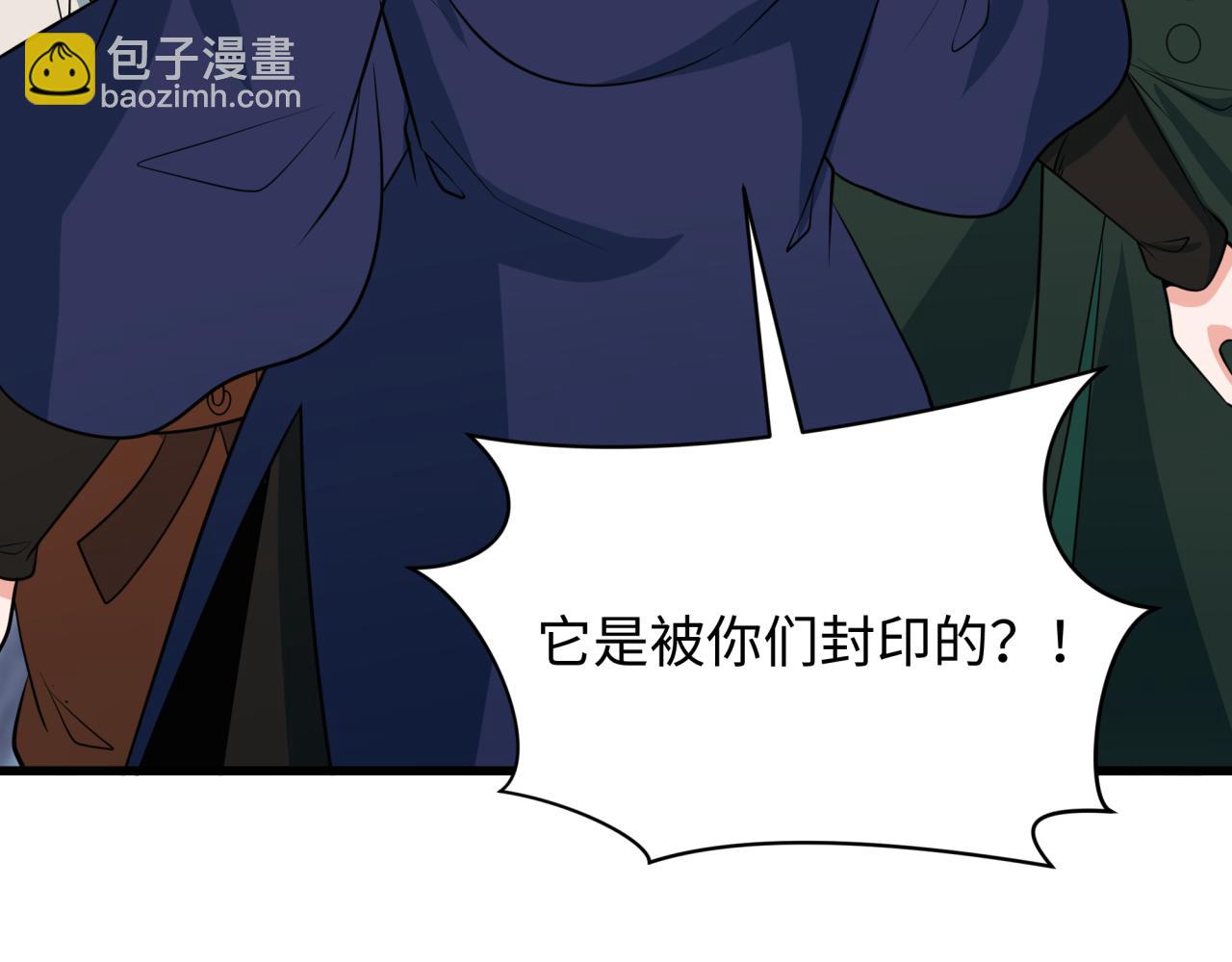 🍛全球诡异时代 第305话 北原镇山五仙使！ 第11页