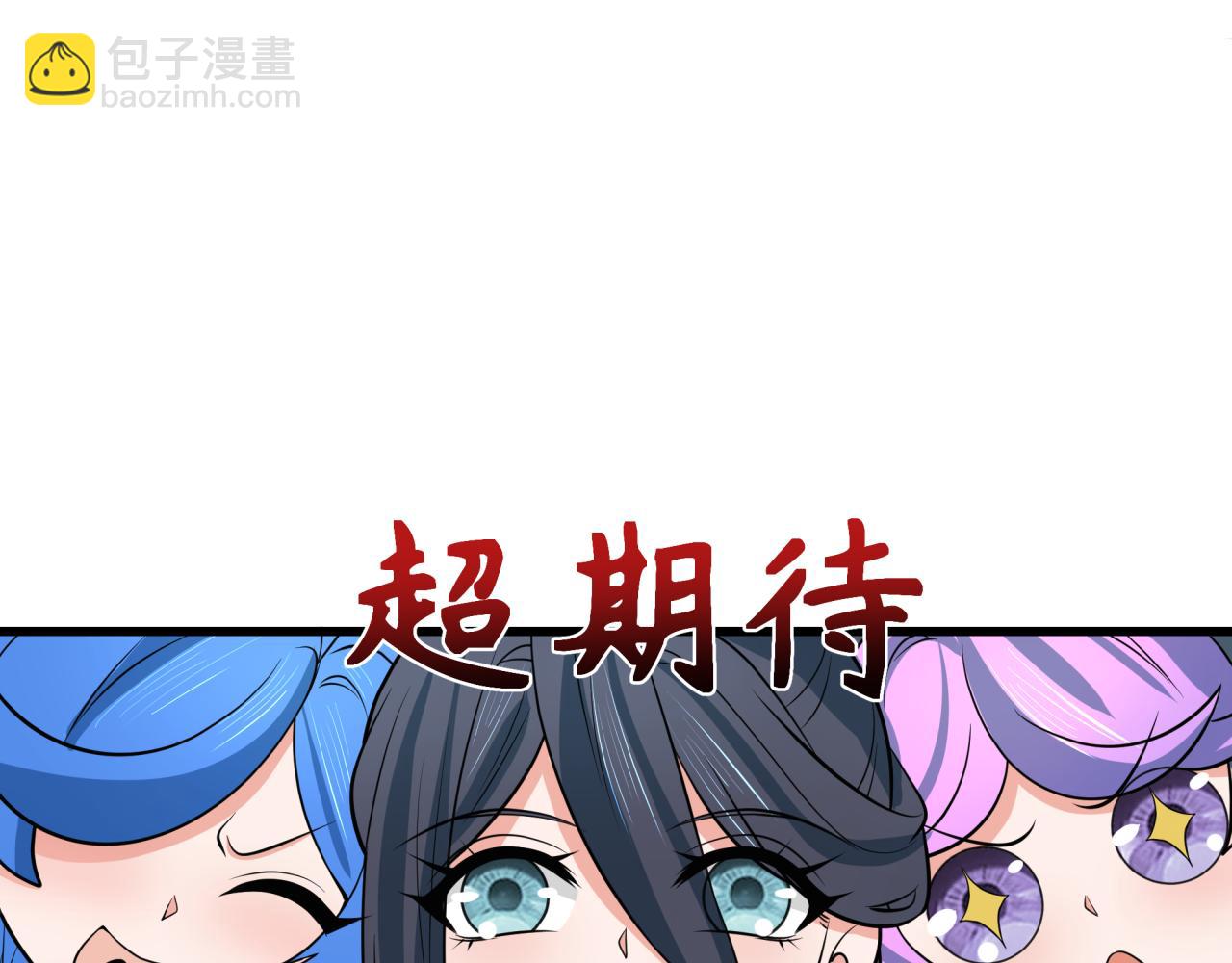 🍛全球诡异时代 第305话 北原镇山五仙使！ 第18页