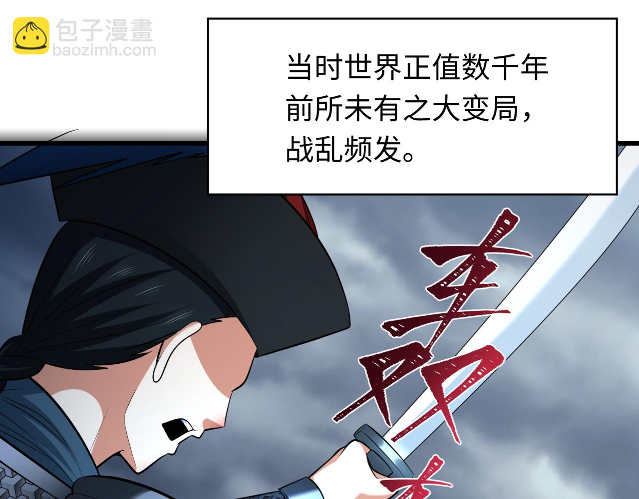 🍛全球诡异时代 第305话 北原镇山五仙使！ 第26页