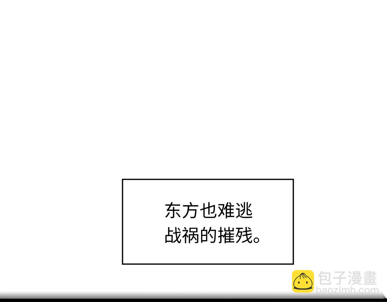 🍛全球诡异时代 第305话 北原镇山五仙使！ 第29页