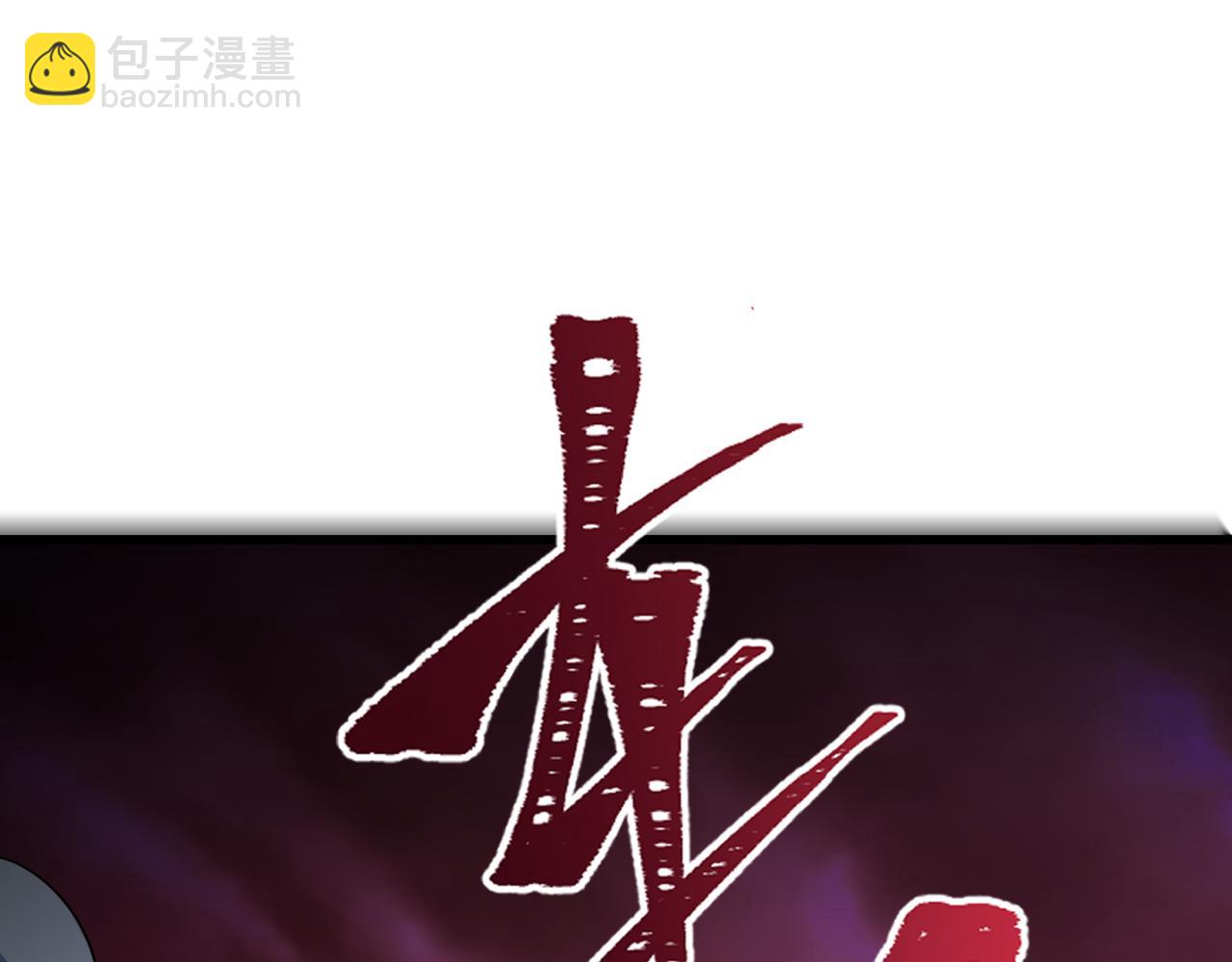 🍛全球诡异时代 第305话 北原镇山五仙使！ 第34页