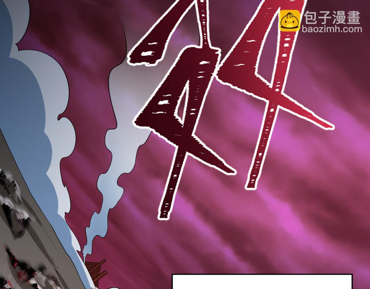 🍛全球诡异时代 第305话 北原镇山五仙使！ 第35页
