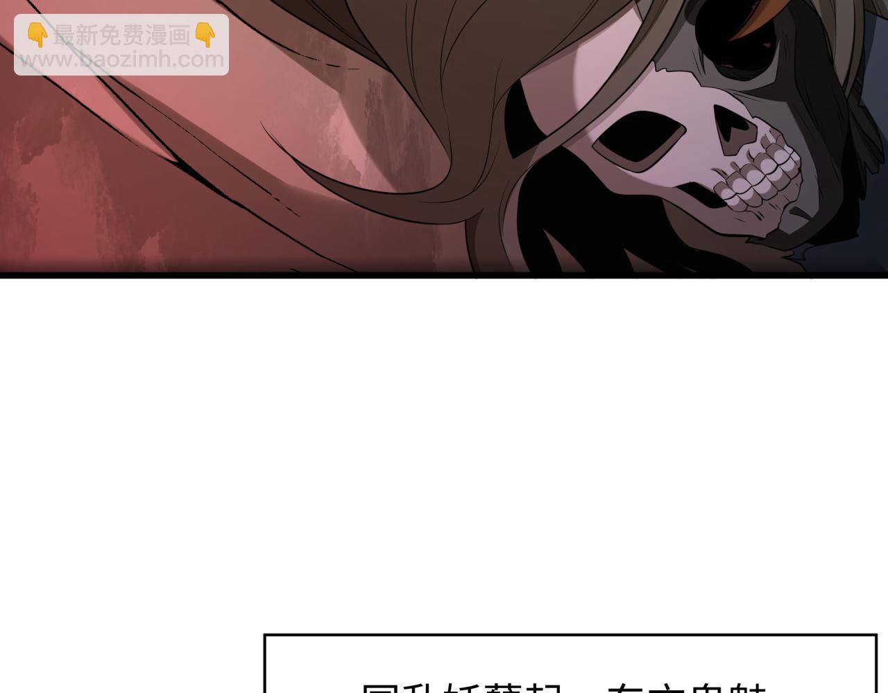 🍛全球诡异时代 第305话 北原镇山五仙使！ 第37页