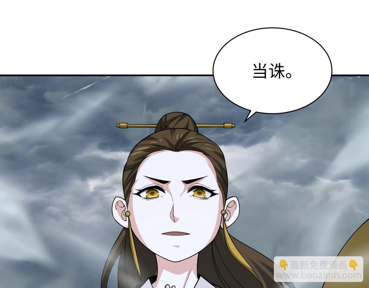 🍛全球诡异时代 第305话 北原镇山五仙使！ 第46页