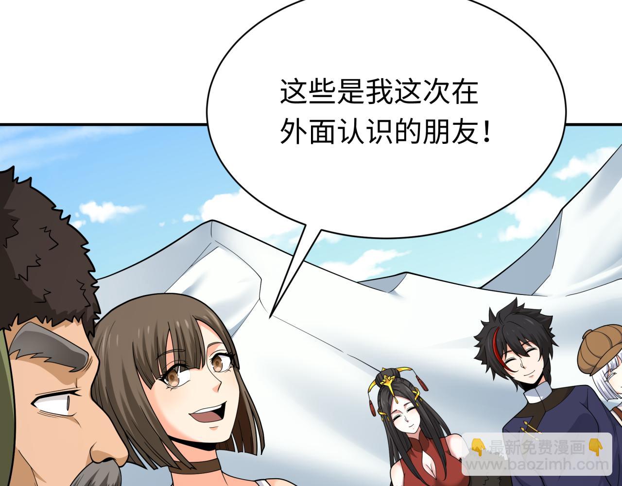 🍛全球诡异时代 第309话 卧虎藏龙象牙村！ 第13页