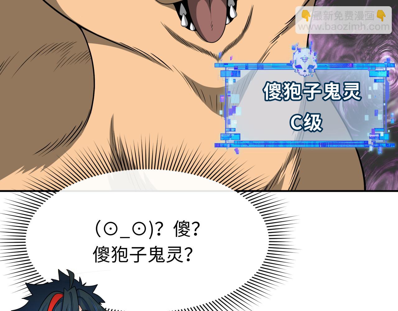 🍛全球诡异时代 第309话 卧虎藏龙象牙村！ 第21页
