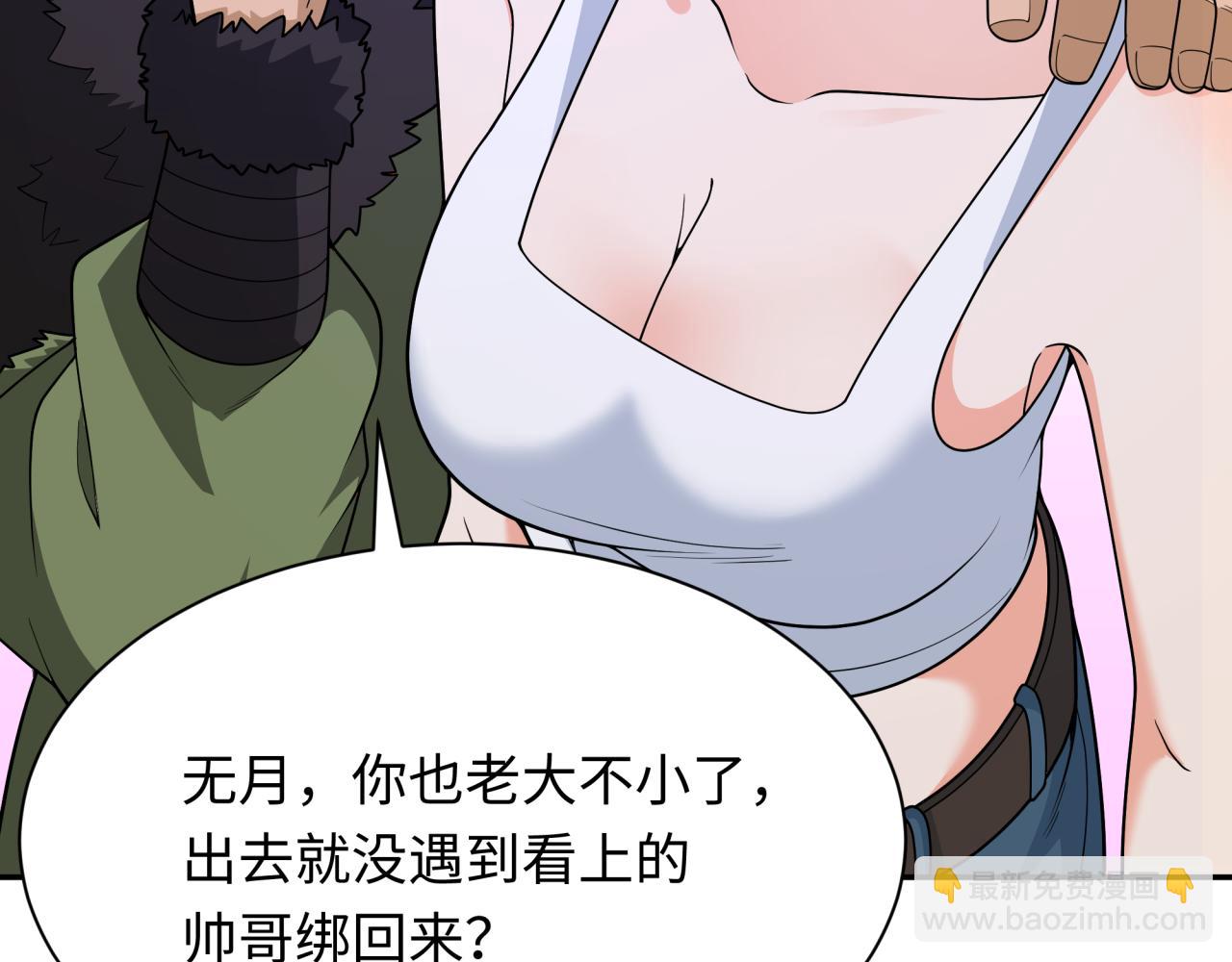 🍛全球诡异时代 第309话 卧虎藏龙象牙村！ 第24页