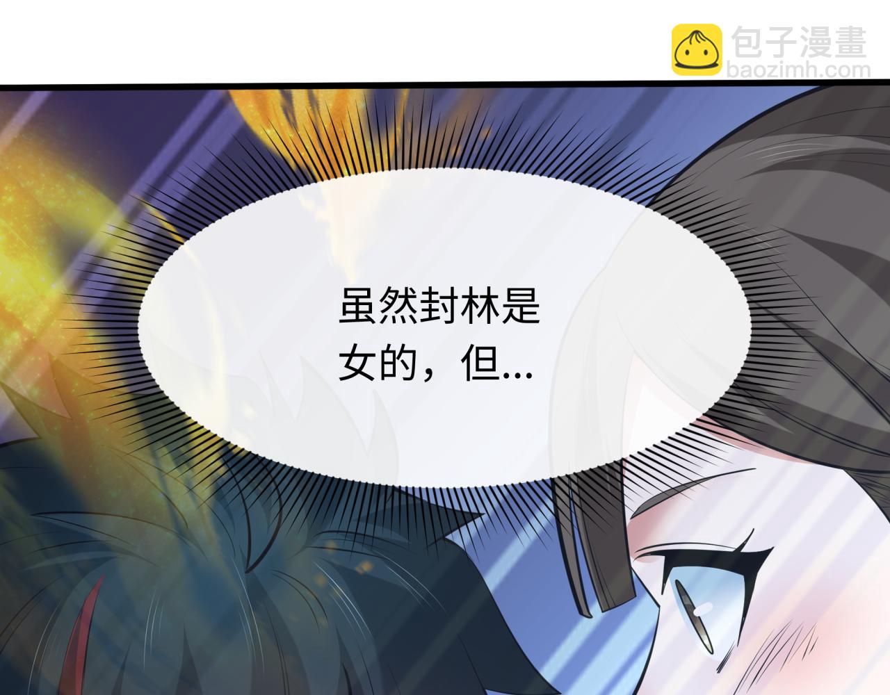 🍛全球诡异时代 第309话 卧虎藏龙象牙村！ 第26页