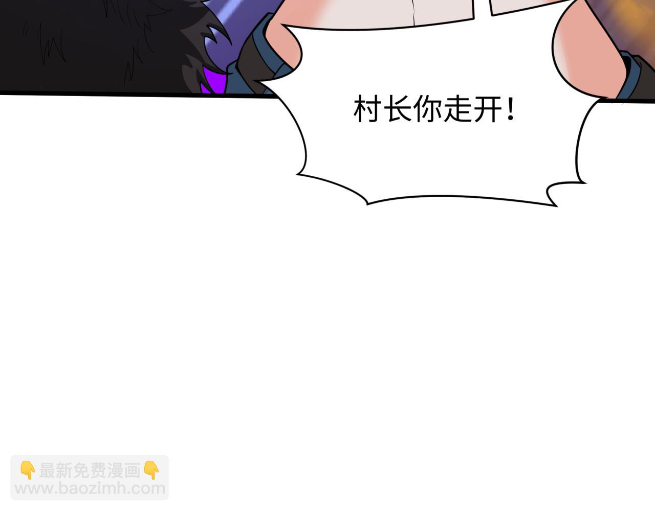 🍛全球诡异时代 第309话 卧虎藏龙象牙村！ 第29页