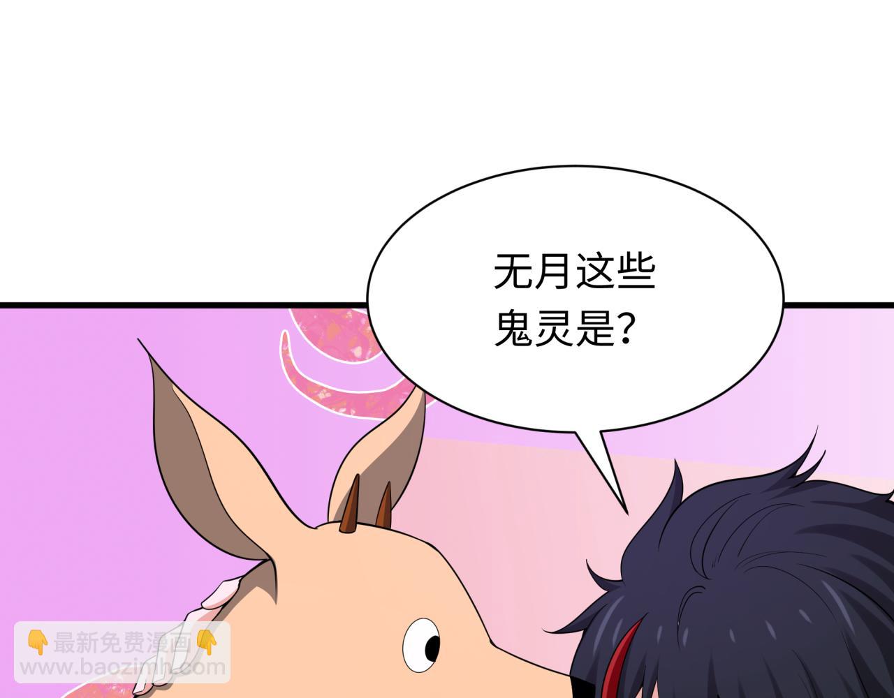 🍛全球诡异时代 第309话 卧虎藏龙象牙村！ 第30页