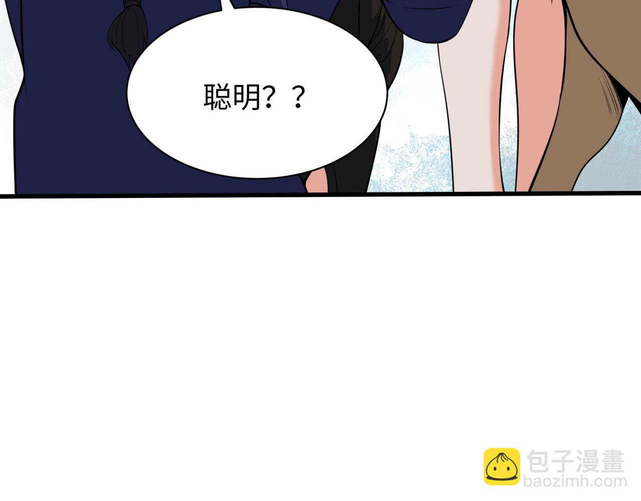 🍛全球诡异时代 第309话 卧虎藏龙象牙村！ 第36页