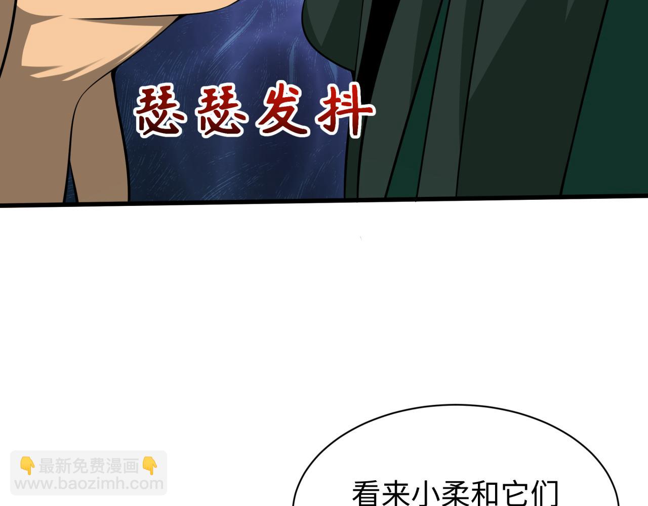 🍛全球诡异时代 第309话 卧虎藏龙象牙村！ 第43页