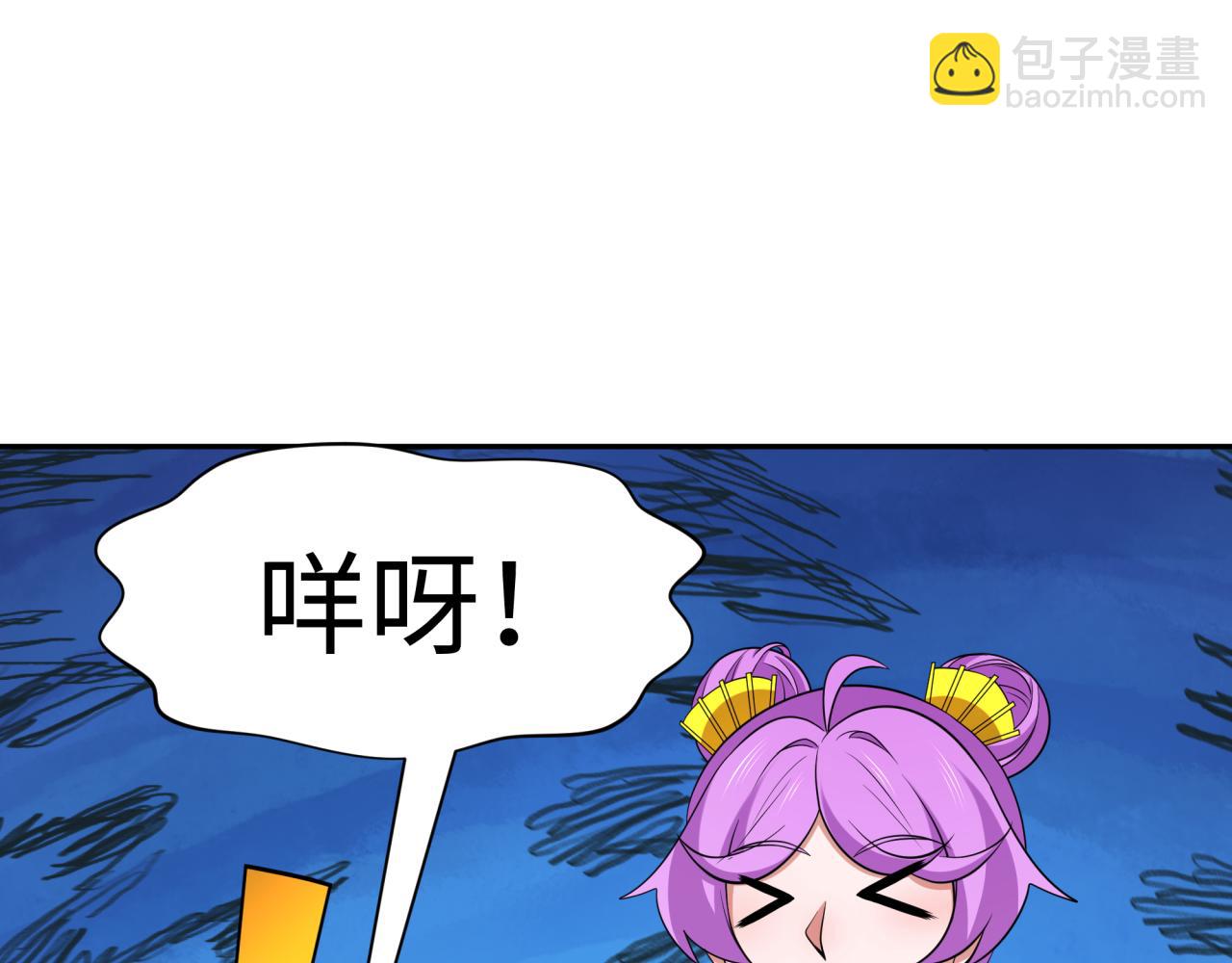 🍛全球诡异时代 第309话 卧虎藏龙象牙村！ 第46页