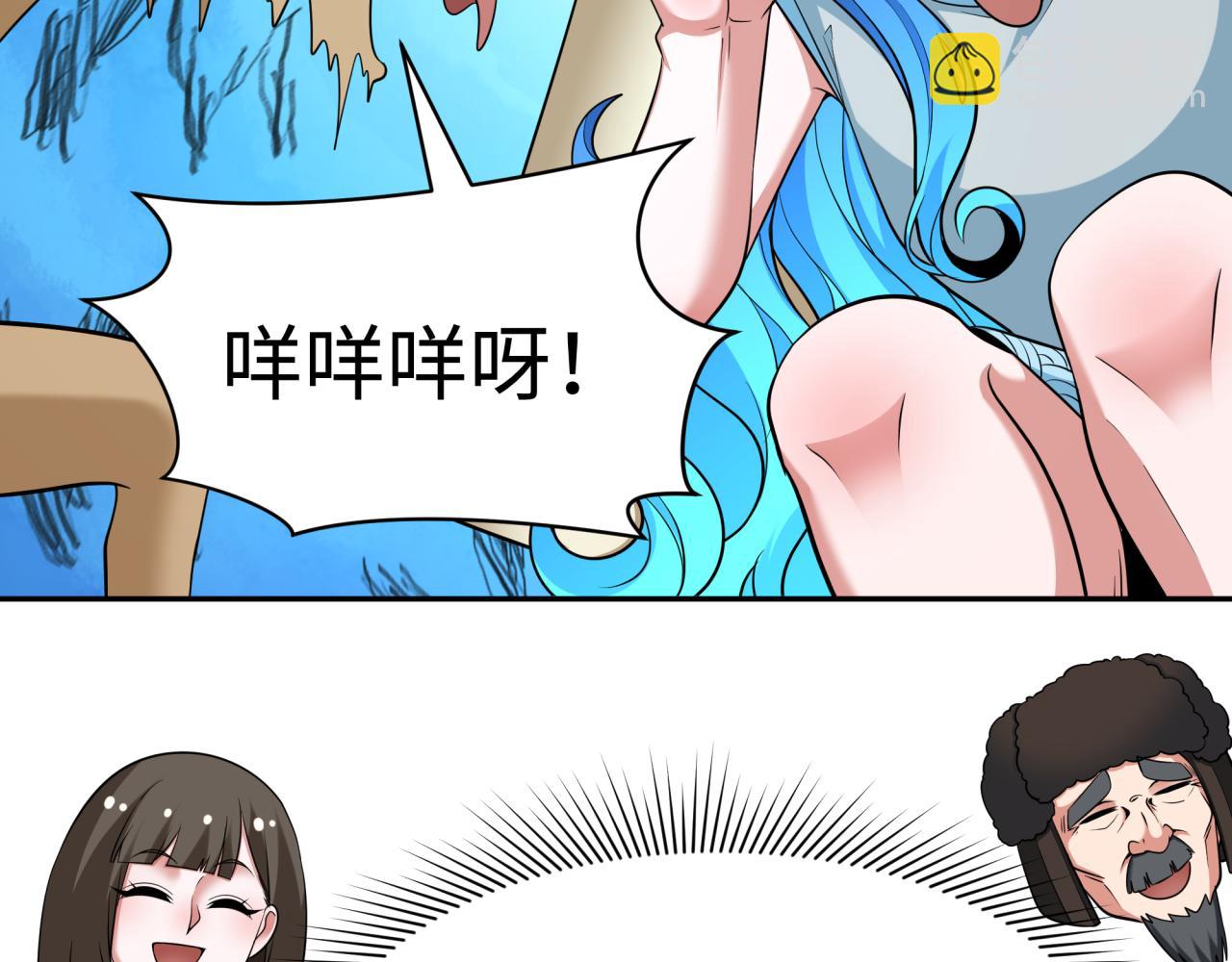 🍛全球诡异时代 第309话 卧虎藏龙象牙村！ 第48页
