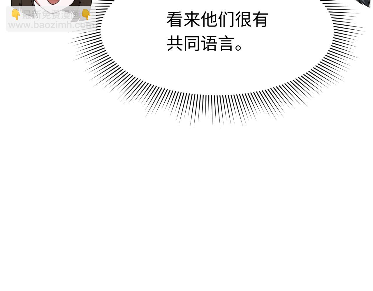 🍛全球诡异时代 第309话 卧虎藏龙象牙村！ 第49页