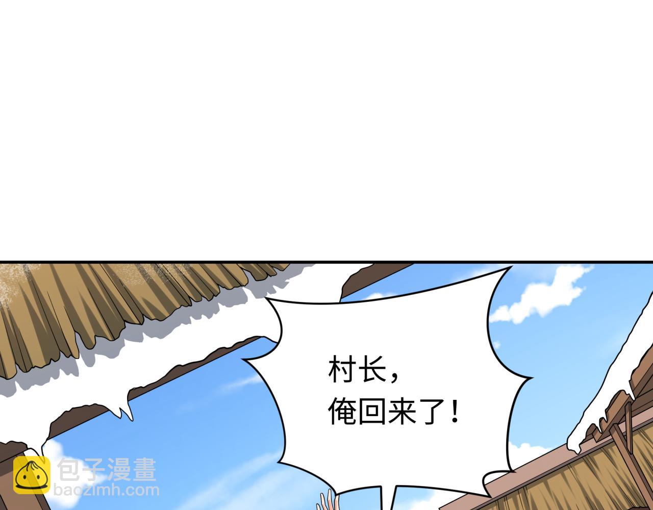 🍛全球诡异时代 第309话 卧虎藏龙象牙村！ 第6页
