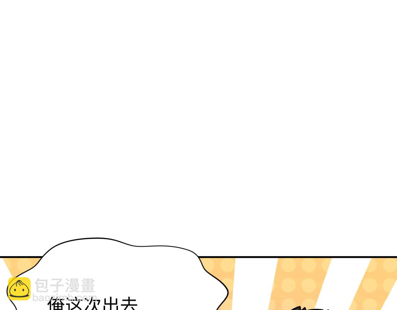 🍛全球诡异时代 第309话 卧虎藏龙象牙村！ 第9页