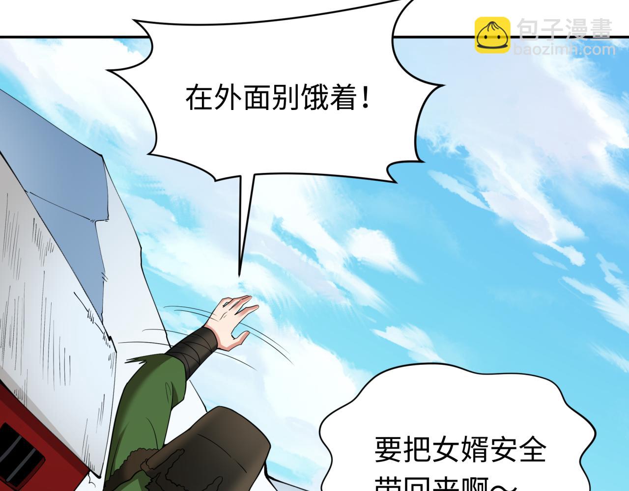 🍛全球诡异时代 第311话 鬼婚开始！ 第10页