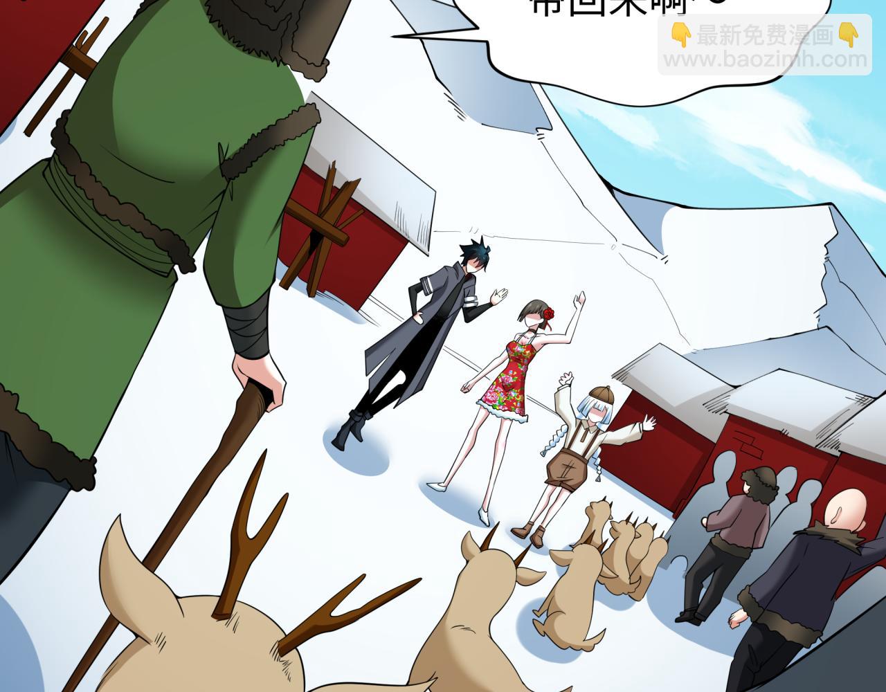 🍛全球诡异时代 第311话 鬼婚开始！ 第11页