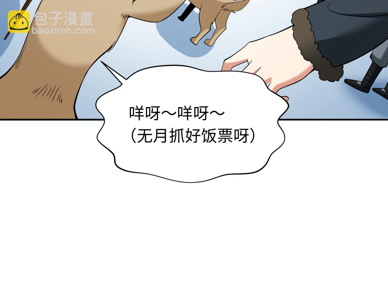 🍛全球诡异时代 第311话 鬼婚开始！ 第12页