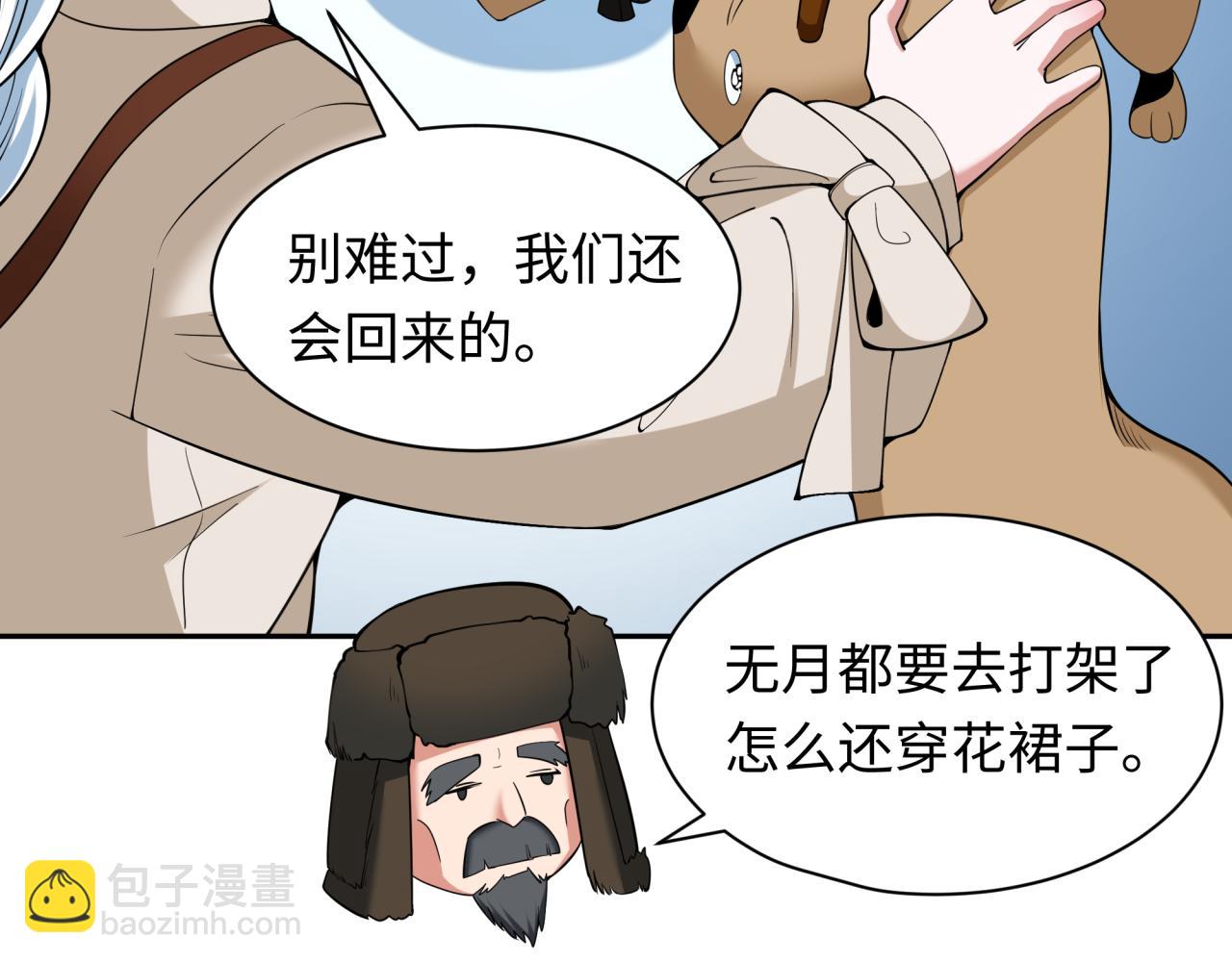 🍛全球诡异时代 第311话 鬼婚开始！ 第15页